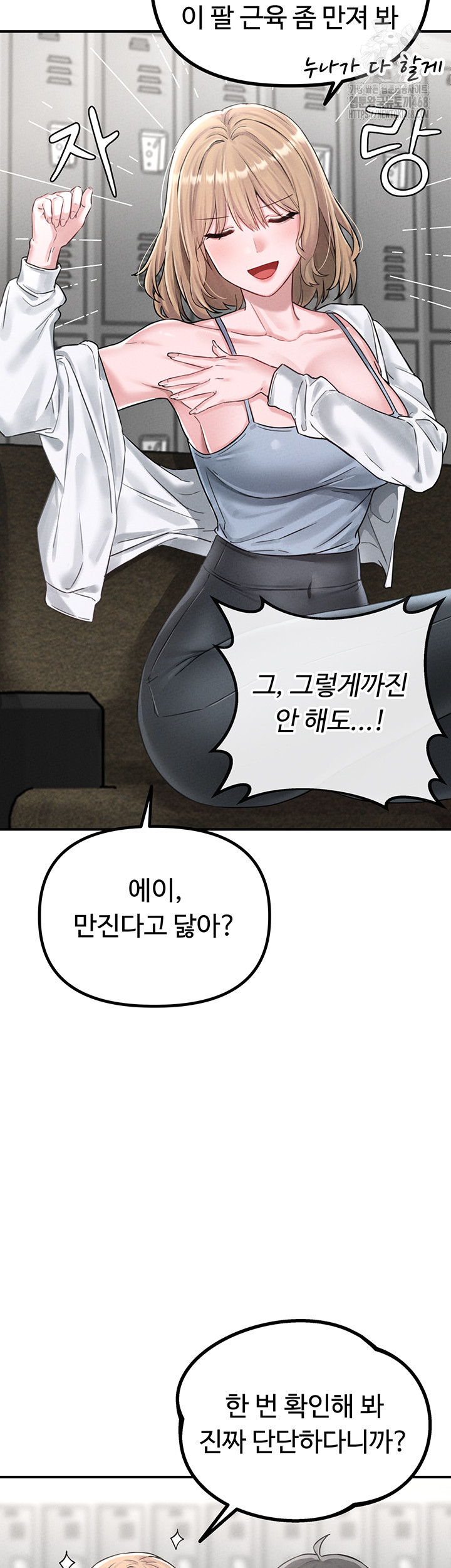 The Reincarnated Man Raw Chapter 4 Page 48