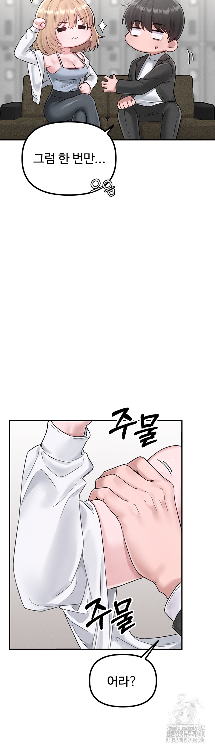 The Reincarnated Man Raw Chapter 4 Page 49
