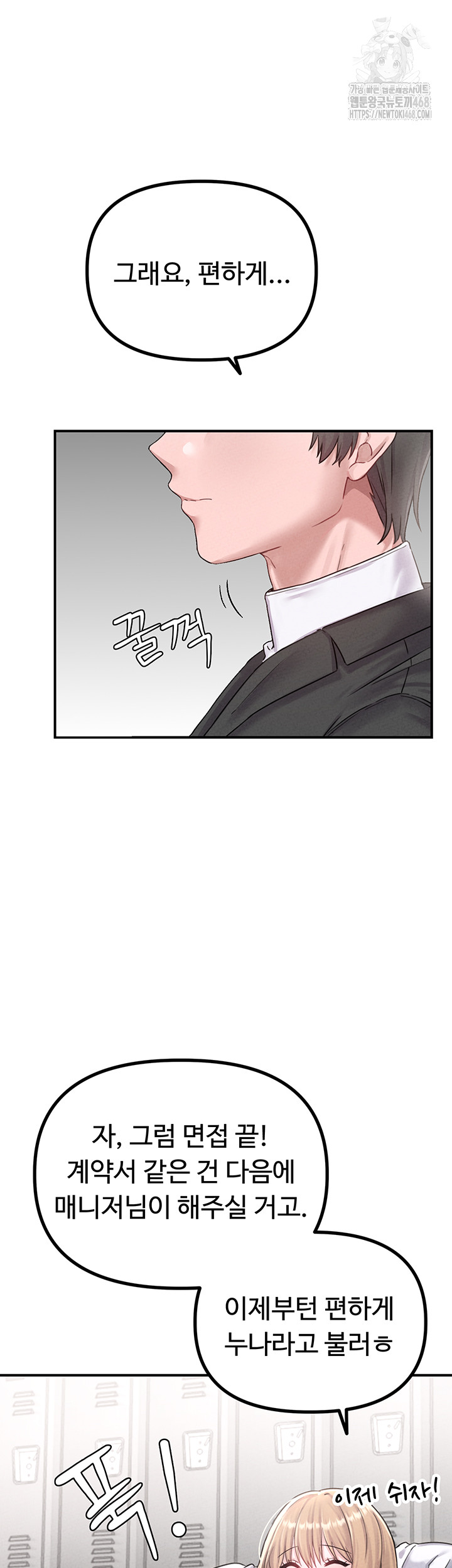 The Reincarnated Man Raw Chapter 4 Page 52