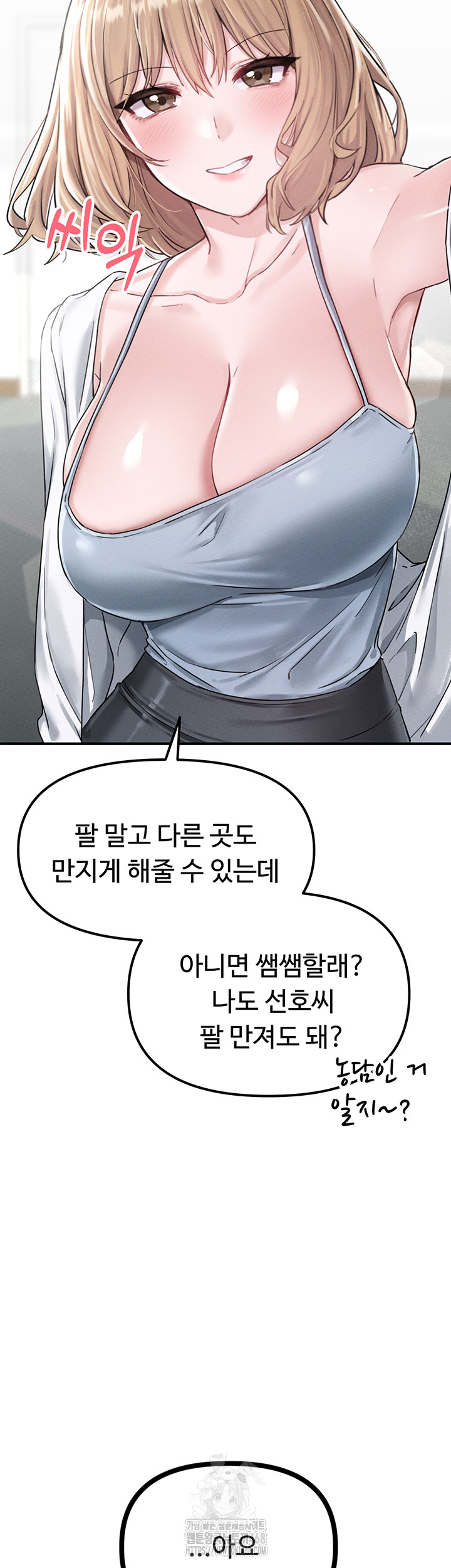 The Reincarnated Man Raw Chapter 4 Page 55