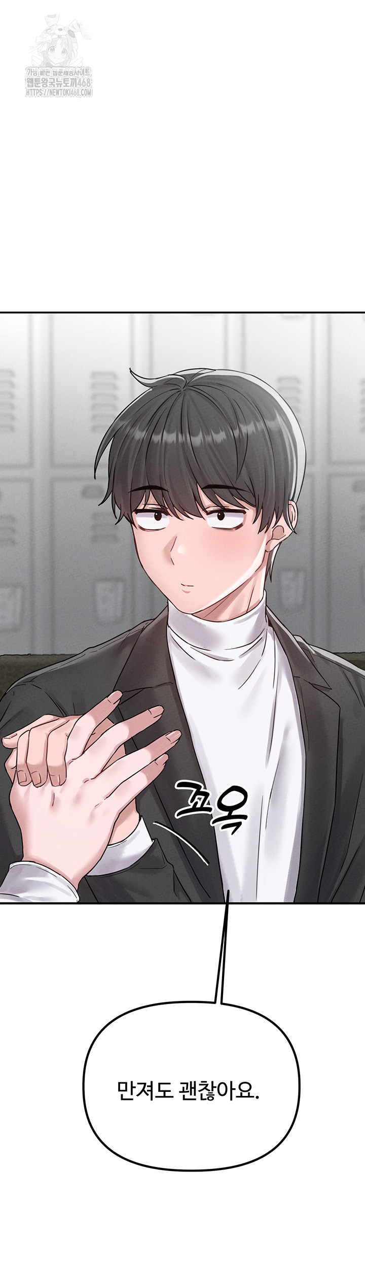 The Reincarnated Man Raw Chapter 4 Page 57