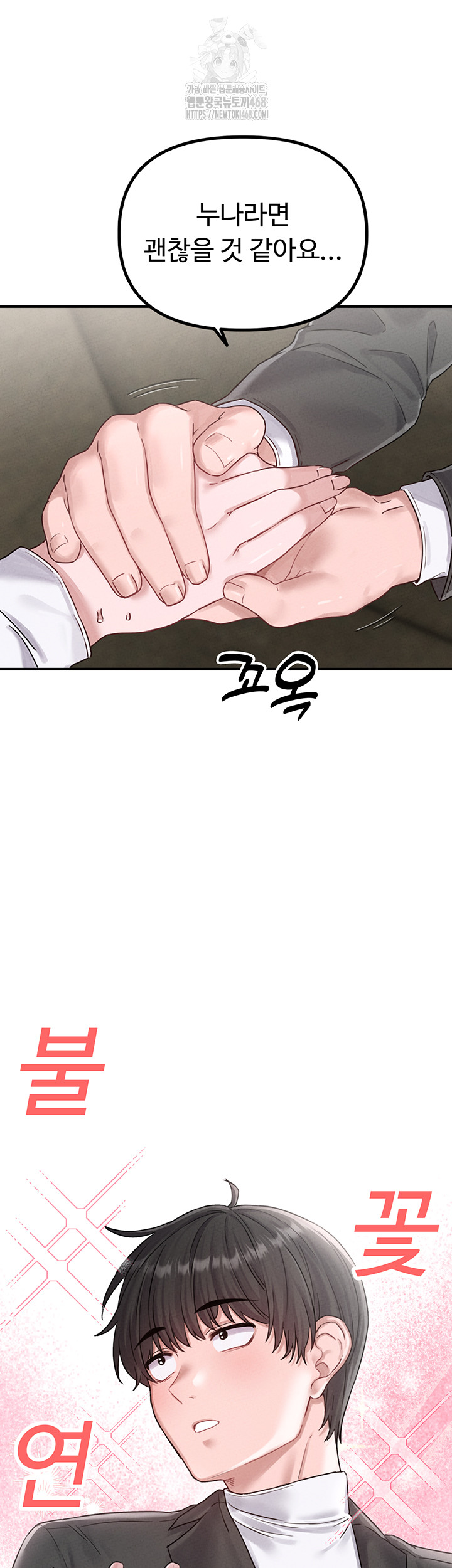 The Reincarnated Man Raw Chapter 4 Page 59