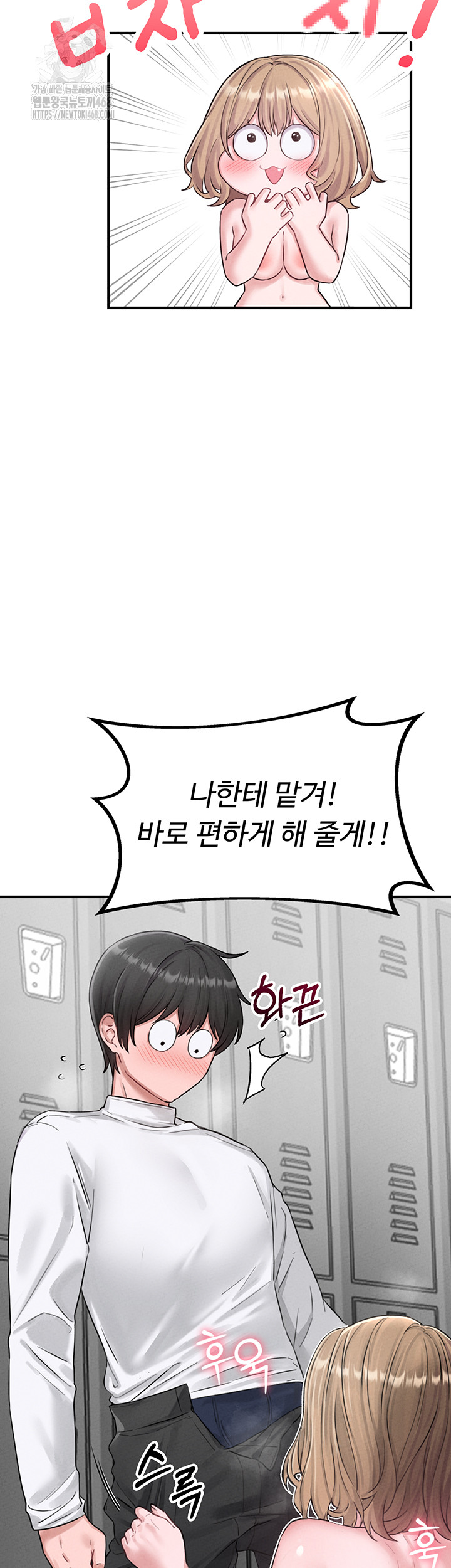 The Reincarnated Man Raw Chapter 5 Page 17