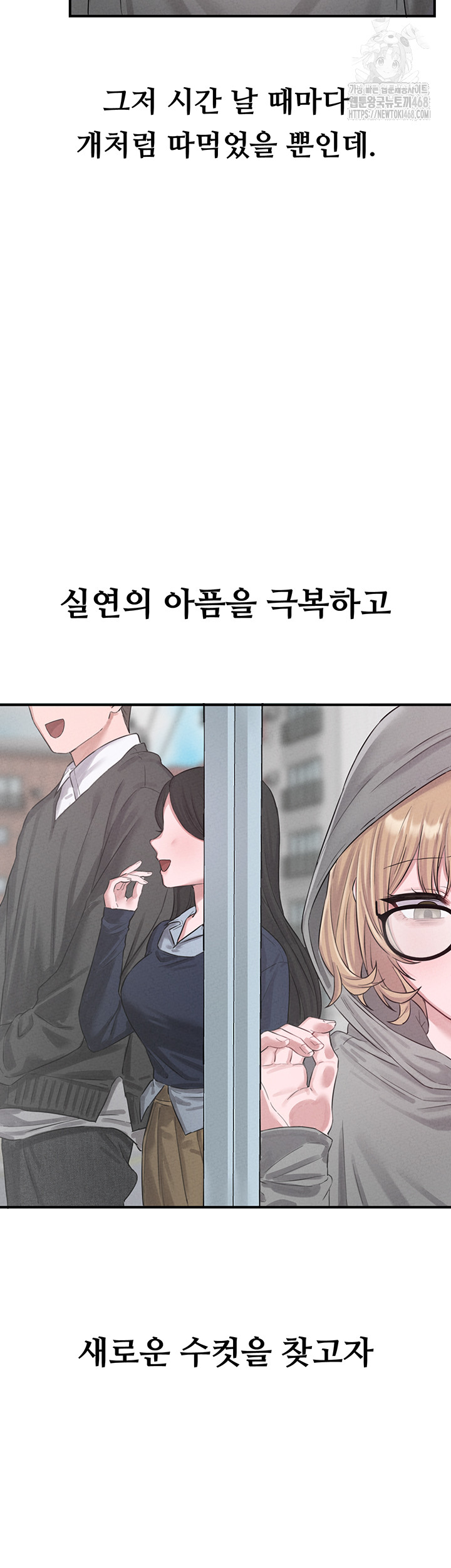 The Reincarnated Man Raw Chapter 5 Page 3