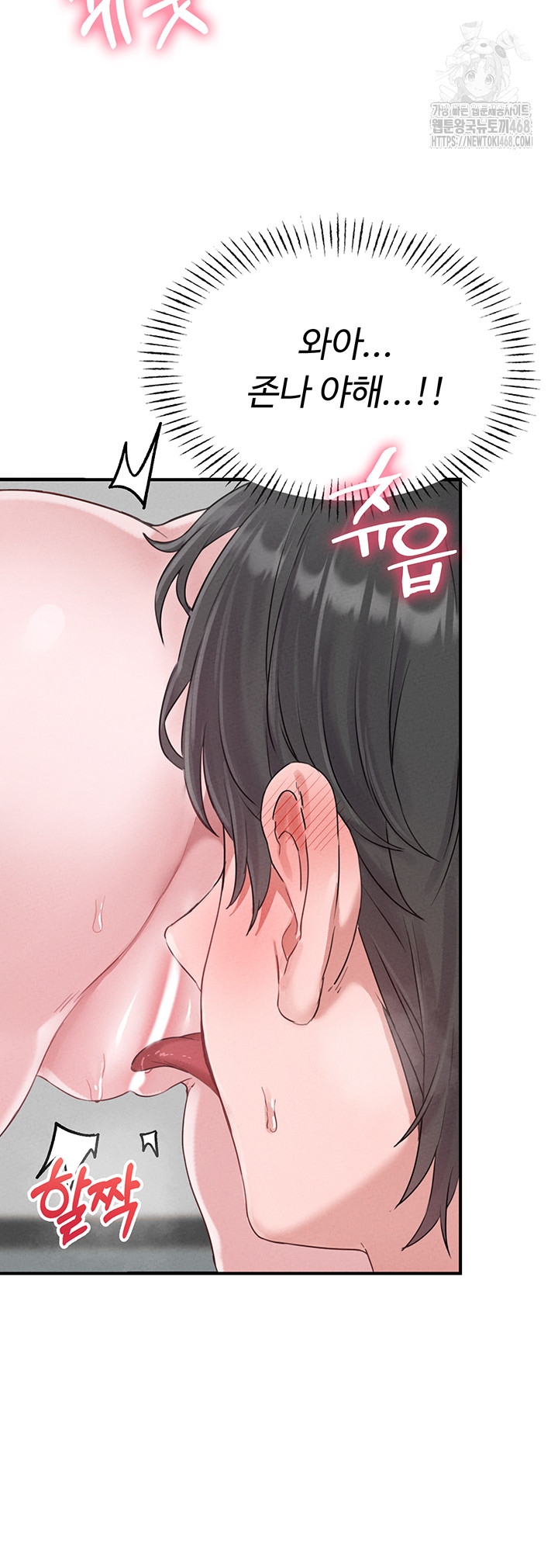 The Reincarnated Man Raw Chapter 5 Page 33
