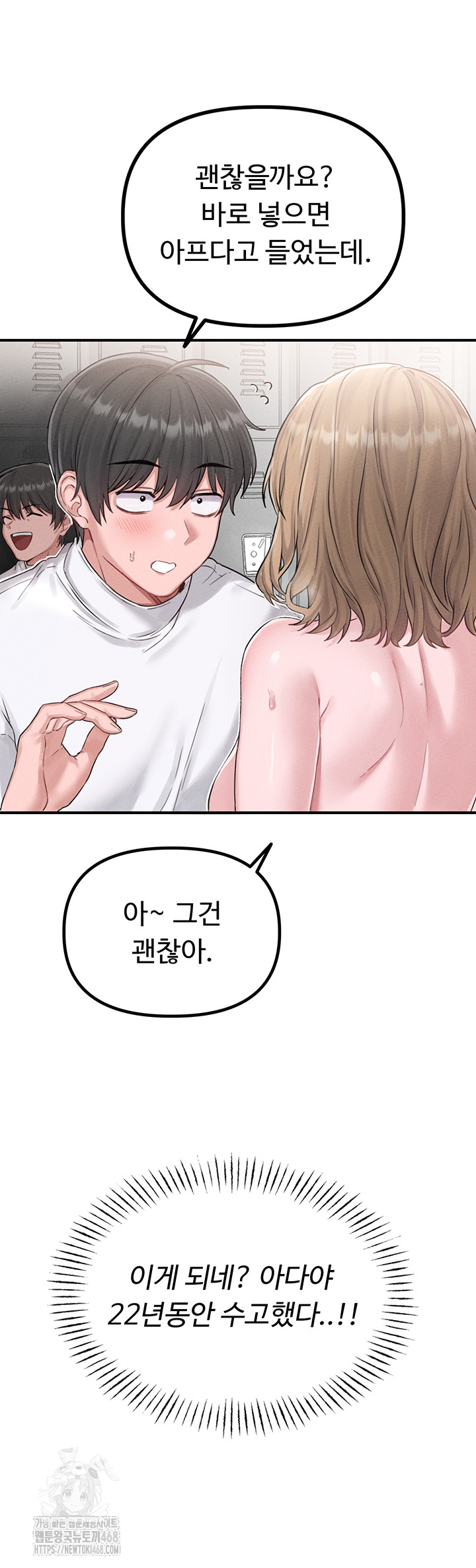 The Reincarnated Man Raw Chapter 5 Page 46