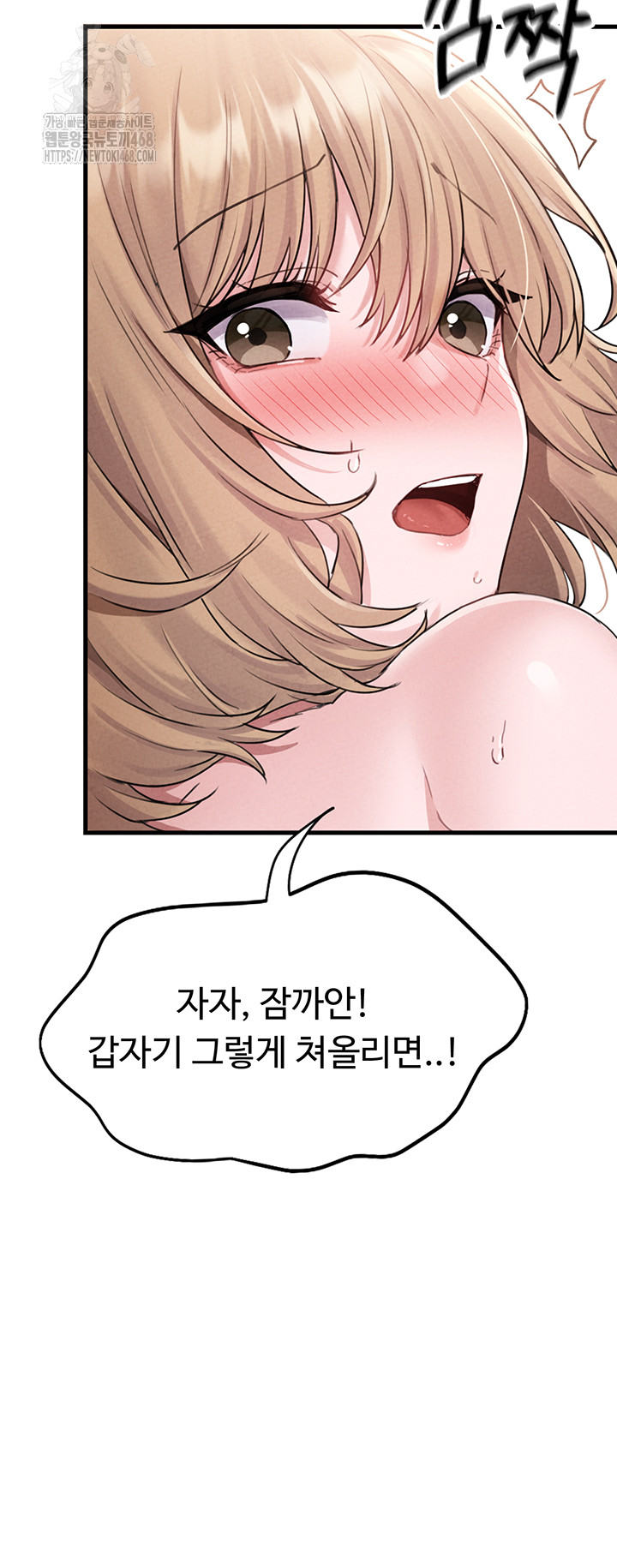 The Reincarnated Man Raw Chapter 5 Page 62