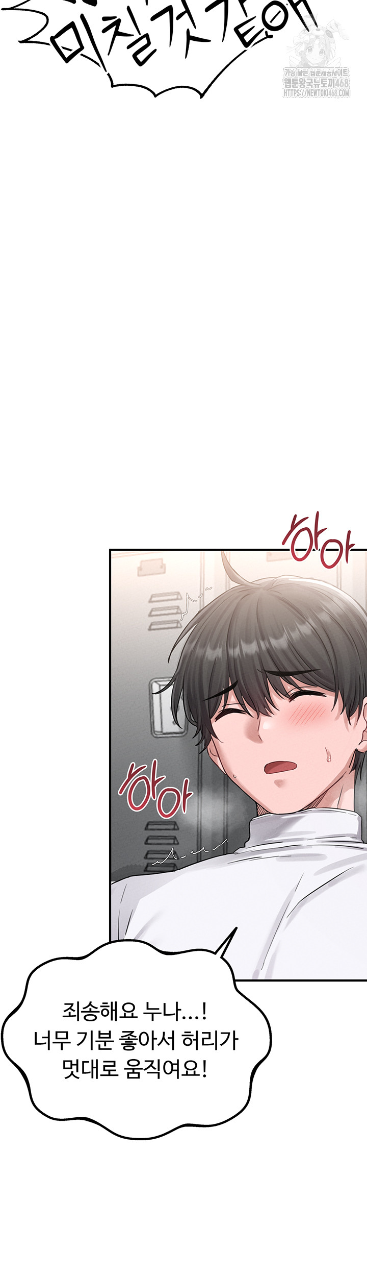 The Reincarnated Man Raw Chapter 5 Page 64