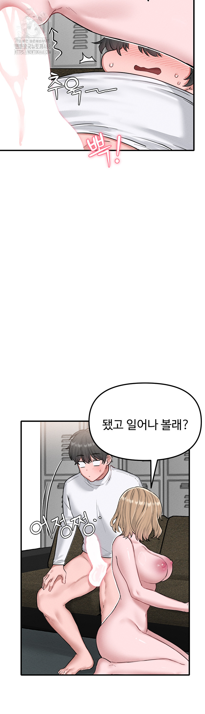 The Reincarnated Man Raw Chapter 6 Page 23