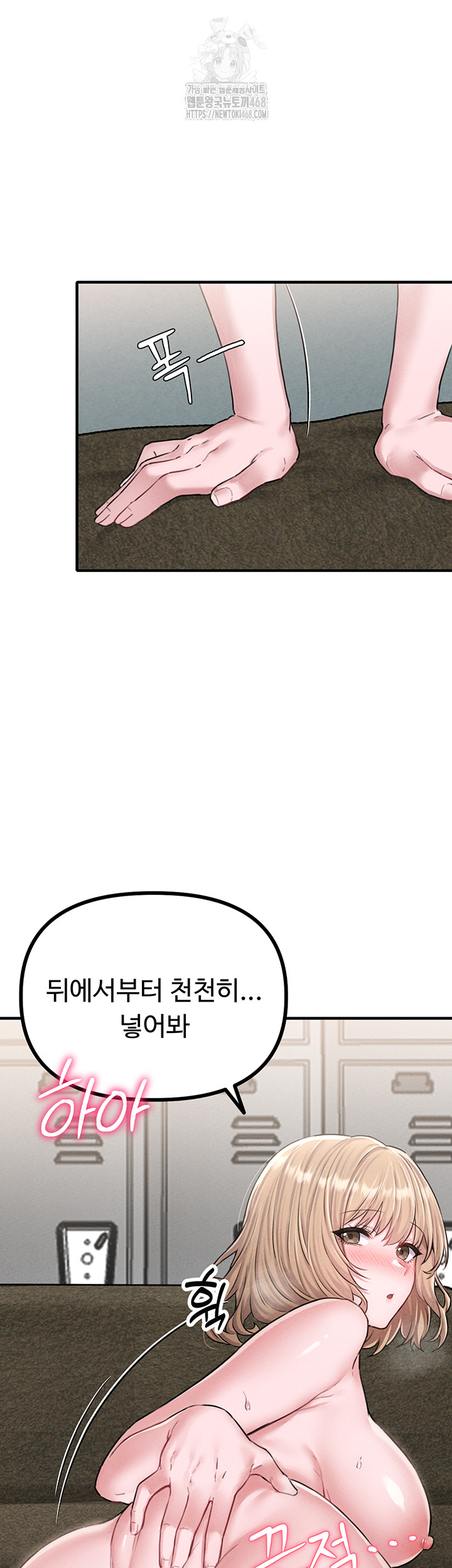 The Reincarnated Man Raw Chapter 6 Page 24