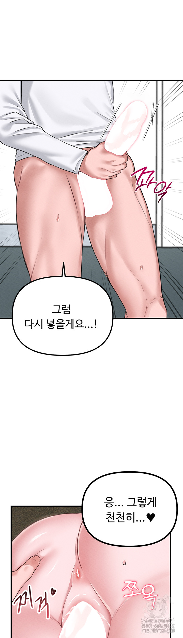 The Reincarnated Man Raw Chapter 6 Page 27