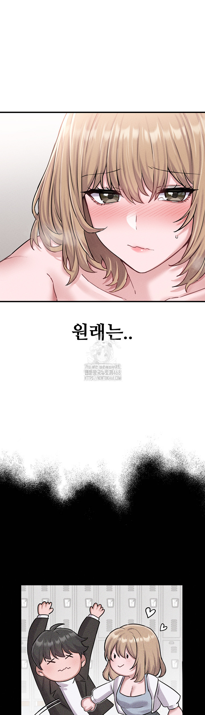 The Reincarnated Man Raw Chapter 6 Page 47