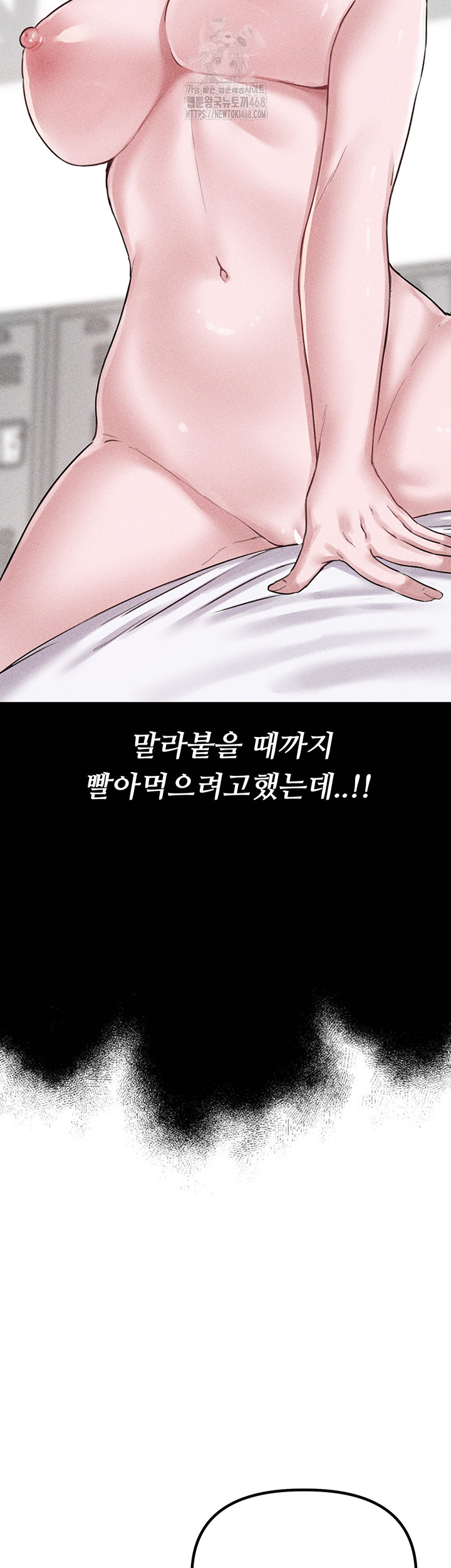 The Reincarnated Man Raw Chapter 6 Page 49