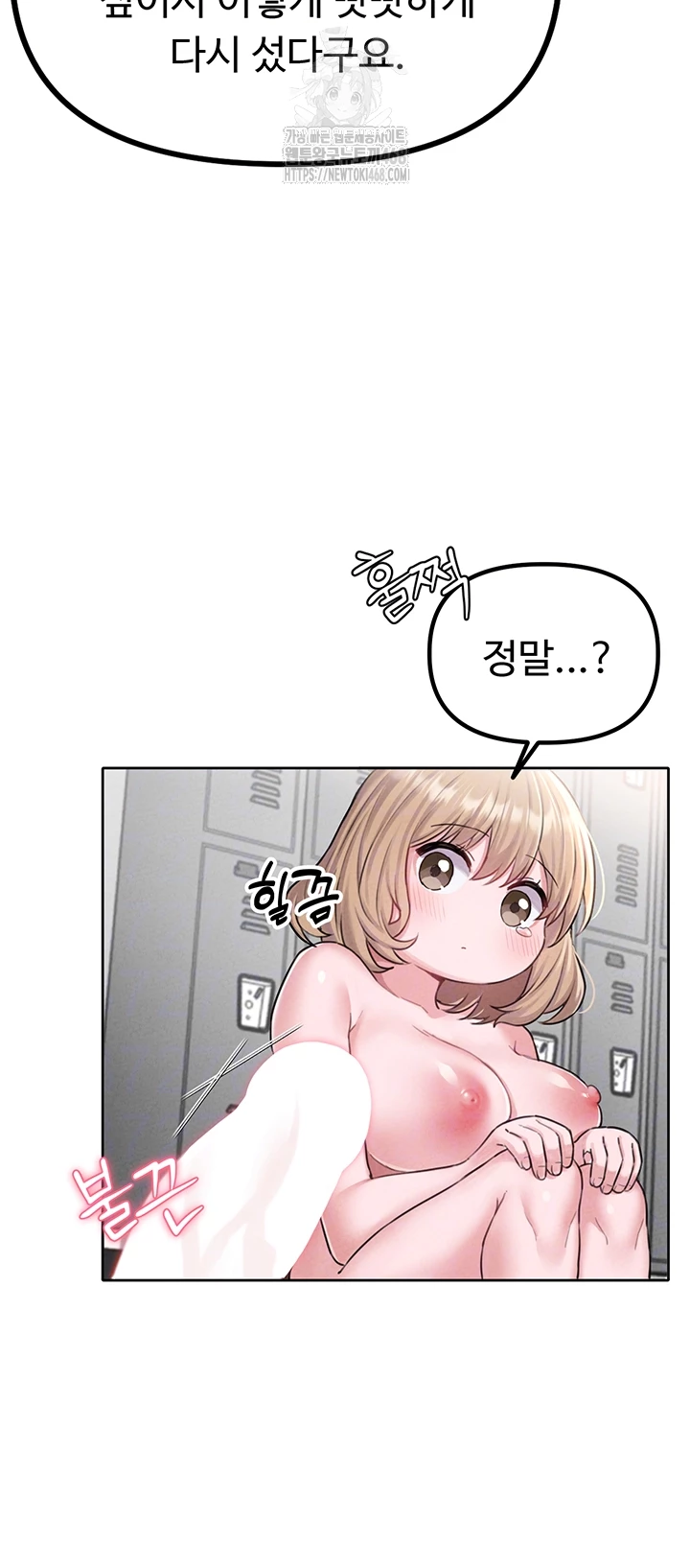 The Reincarnated Man Raw Chapter 6 Page 6