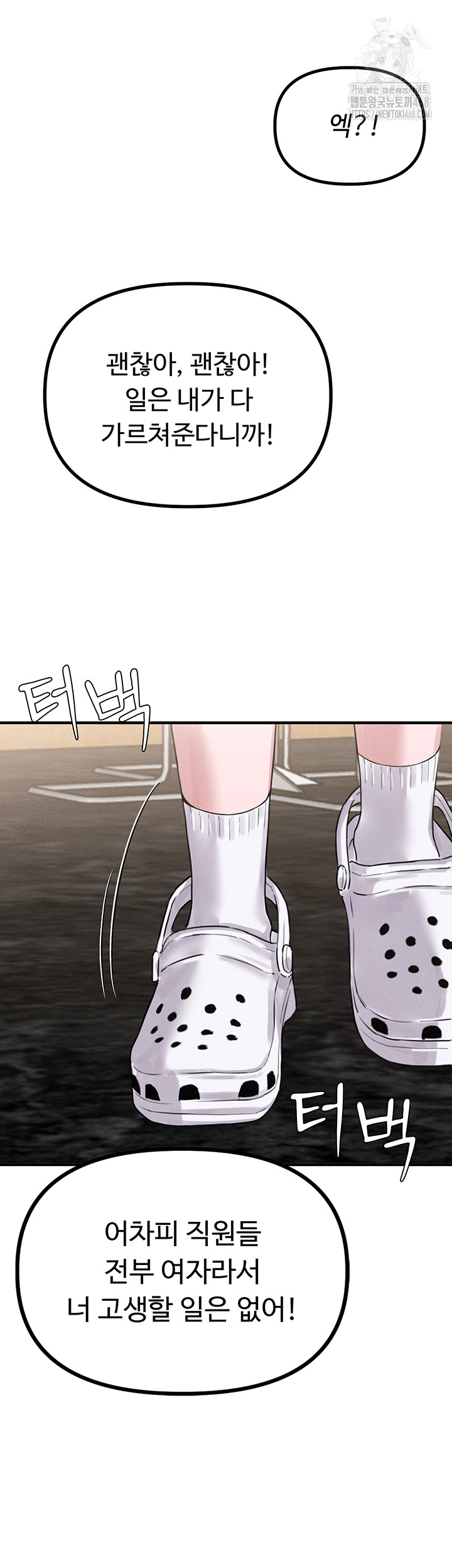 The Reincarnated Man Raw Chapter 6 Page 71