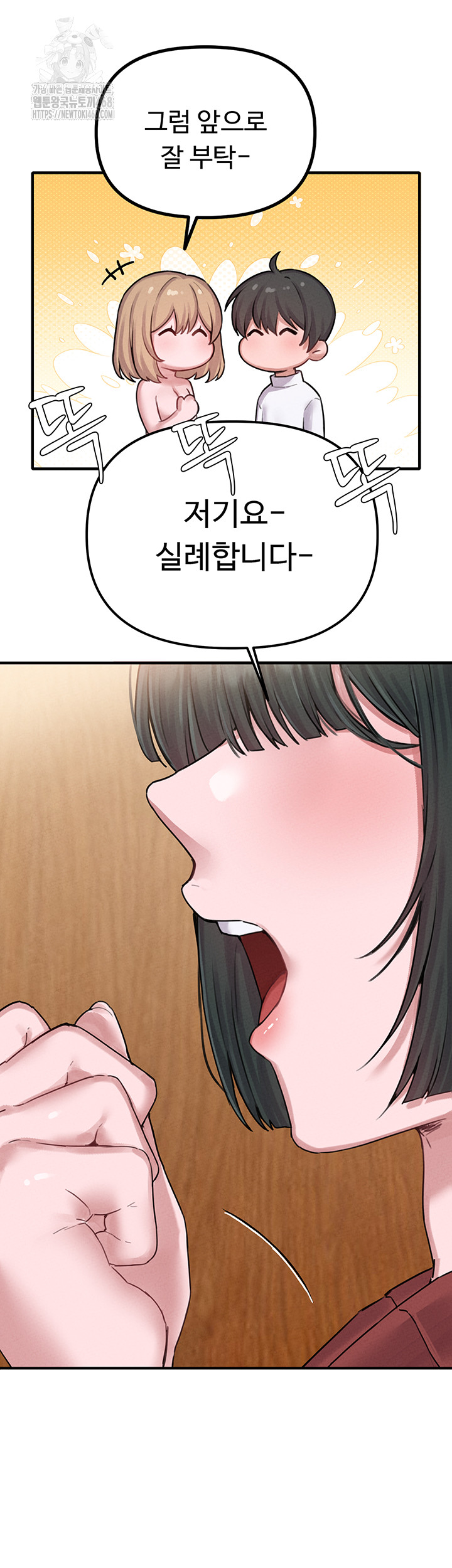 The Reincarnated Man Raw Chapter 6 Page 72