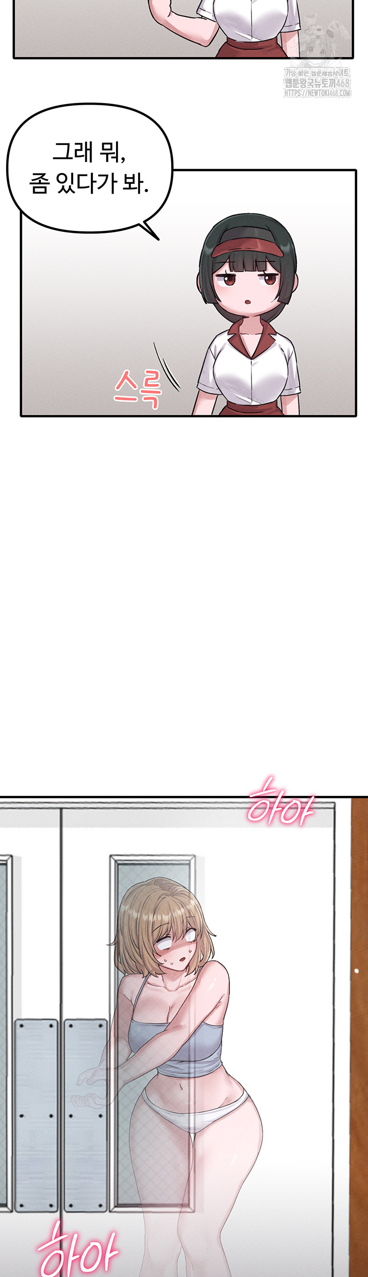 The Reincarnated Man Raw Chapter 7 Page 11