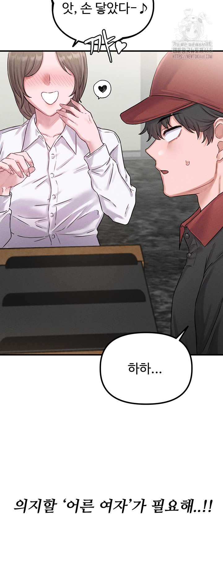 The Reincarnated Man Raw Chapter 7 Page 24