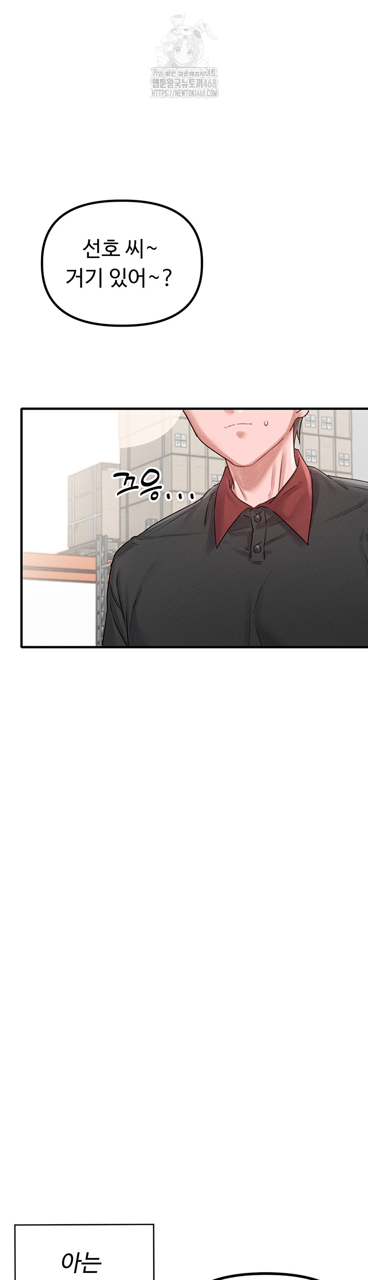 The Reincarnated Man Raw Chapter 7 Page 25