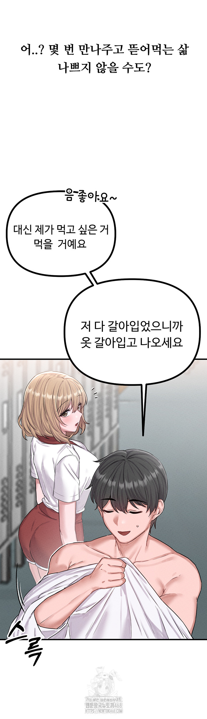 The Reincarnated Man Raw Chapter 7 Page 36