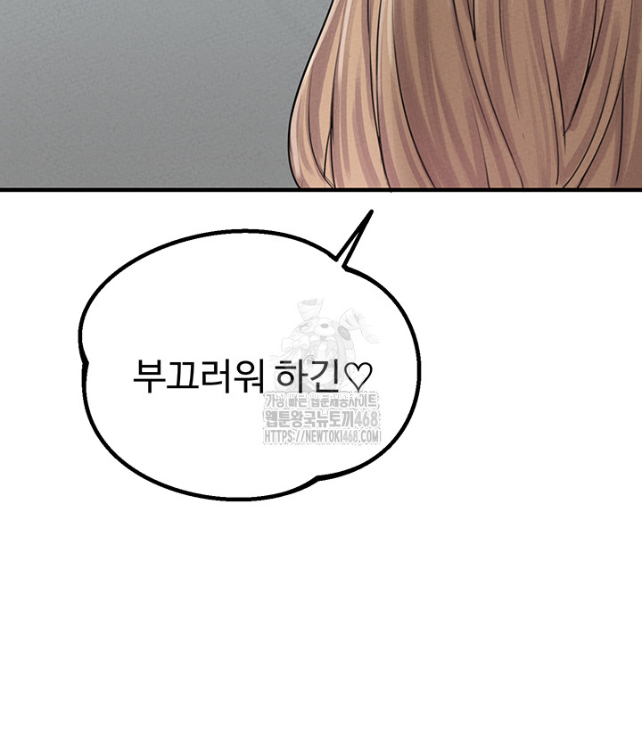 The Reincarnated Man Raw Chapter 7 Page 39