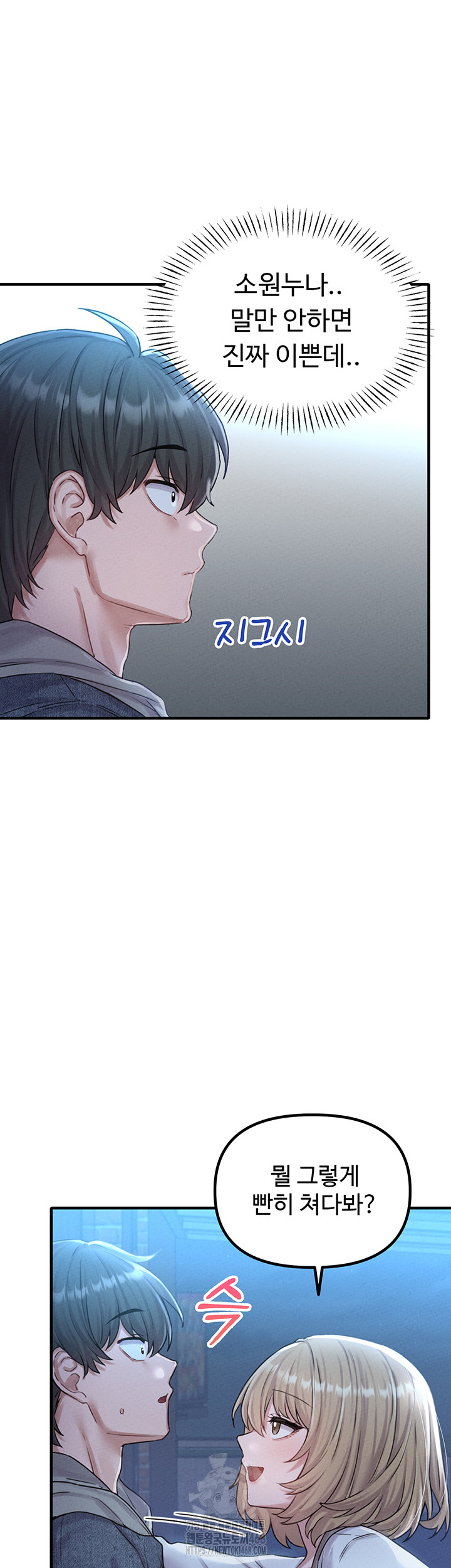 The Reincarnated Man Raw Chapter 7 Page 42
