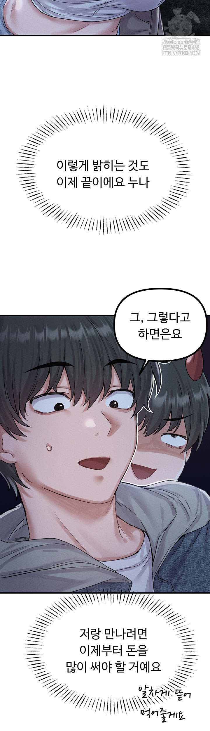 The Reincarnated Man Raw Chapter 7 Page 44