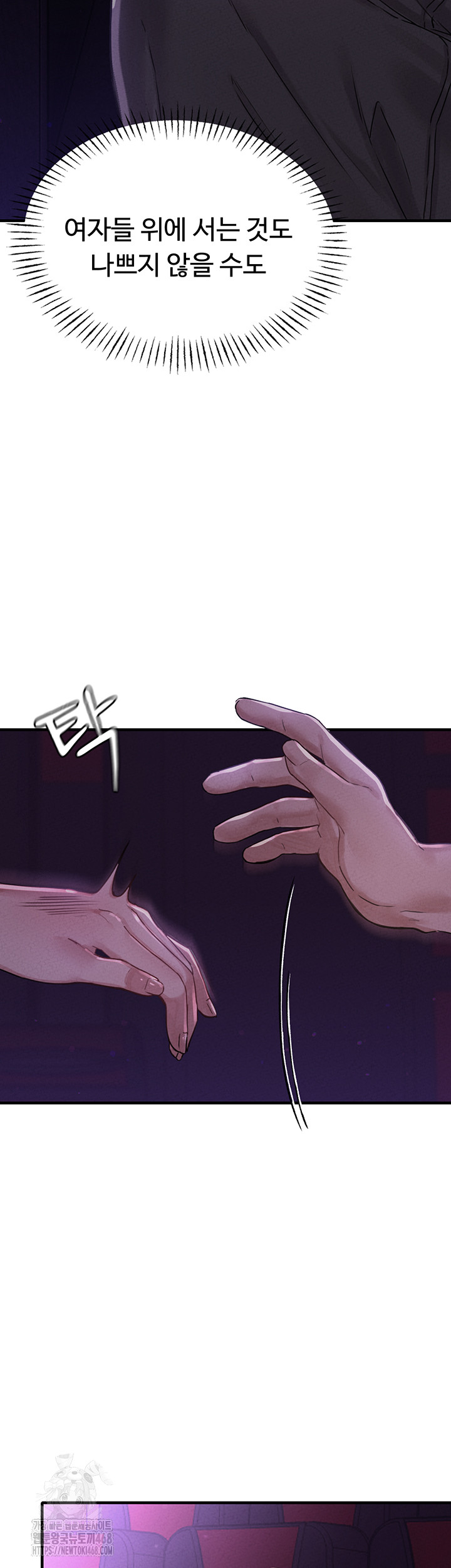 The Reincarnated Man Raw Chapter 7 Page 50