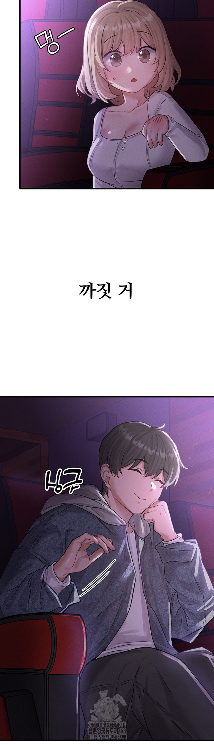The Reincarnated Man Raw Chapter 7 Page 51