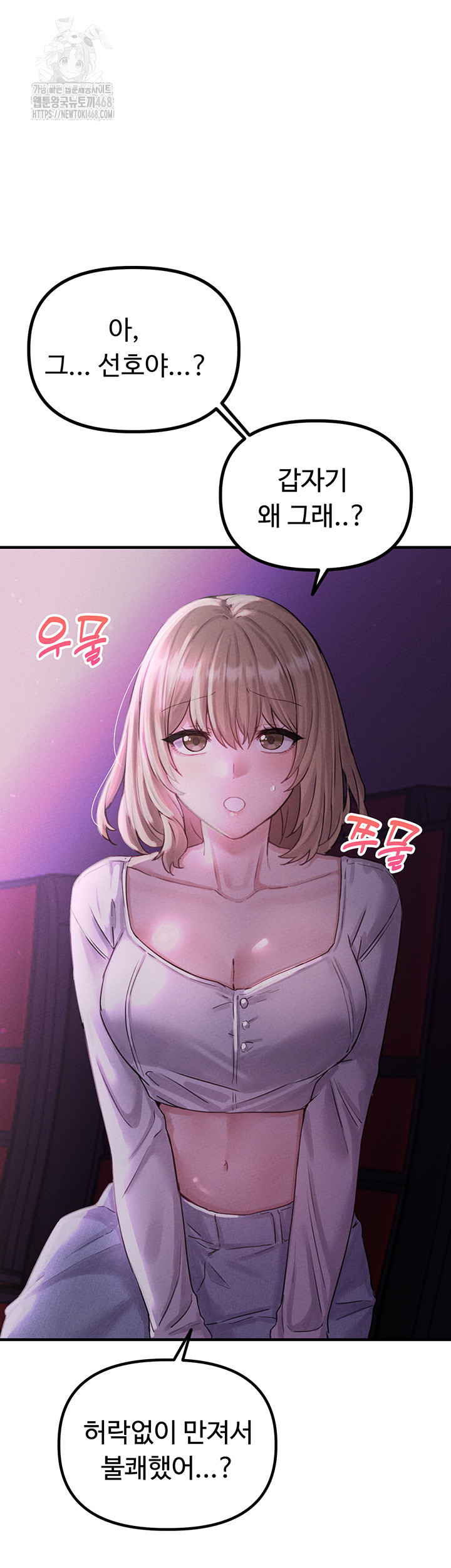 The Reincarnated Man Raw Chapter 7 Page 53