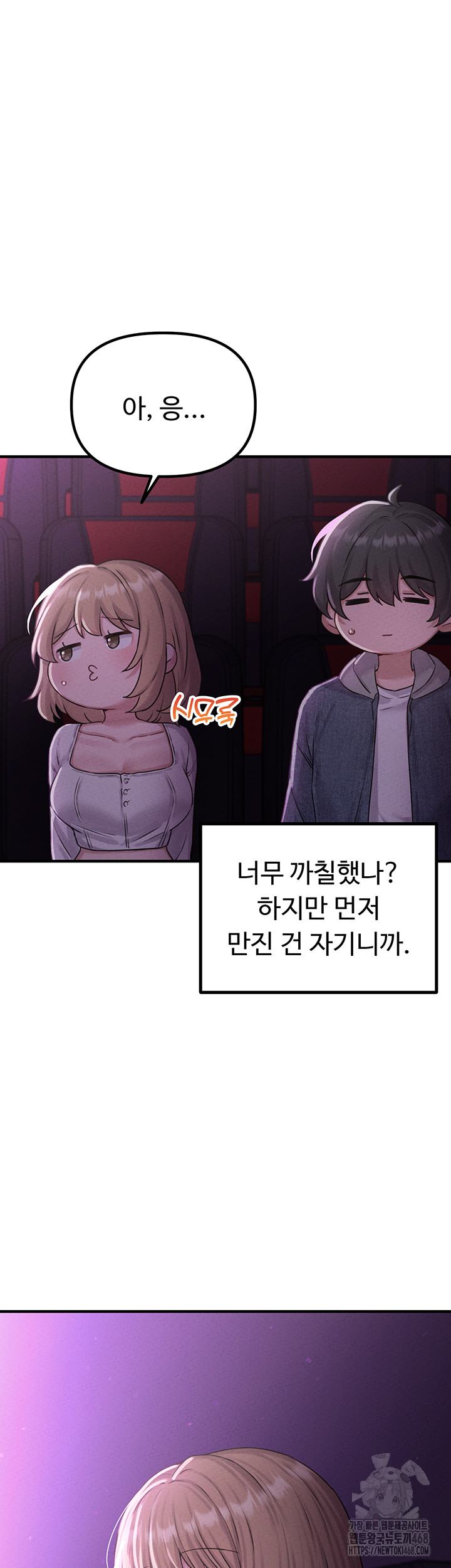 The Reincarnated Man Raw Chapter 7 Page 55