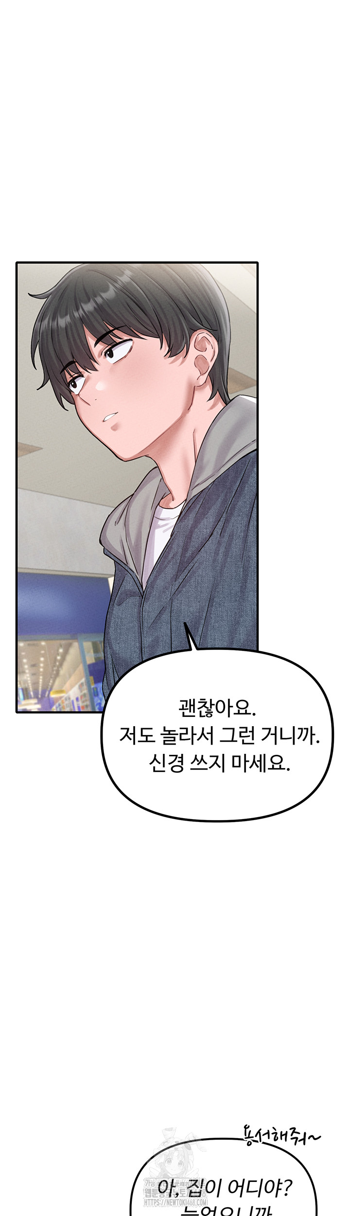 The Reincarnated Man Raw Chapter 7 Page 59