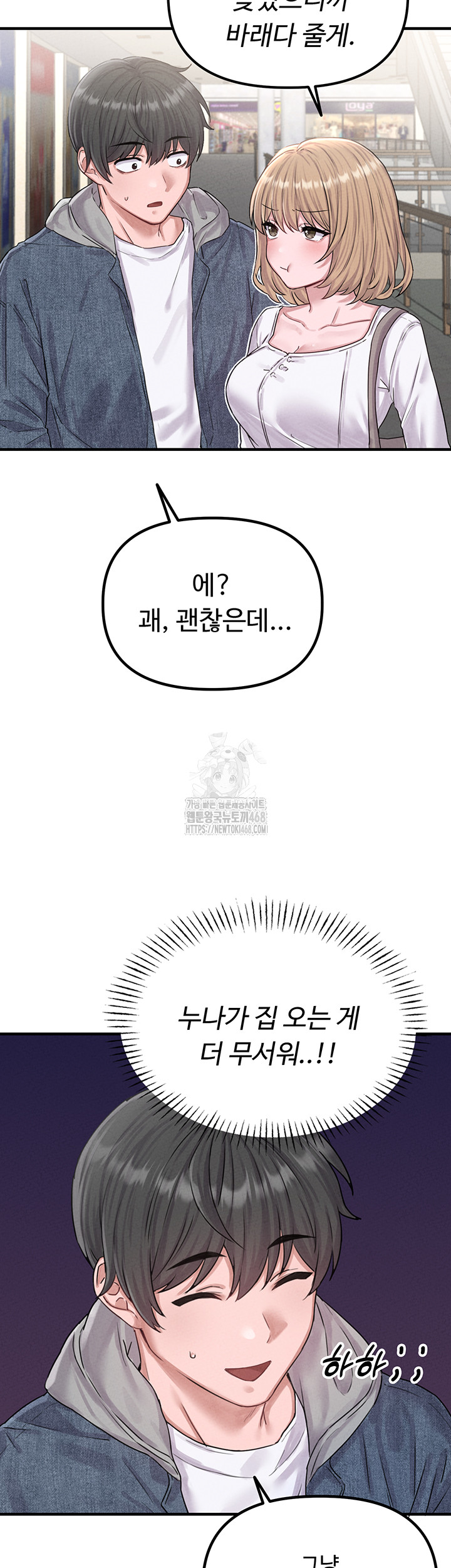 The Reincarnated Man Raw Chapter 7 Page 60