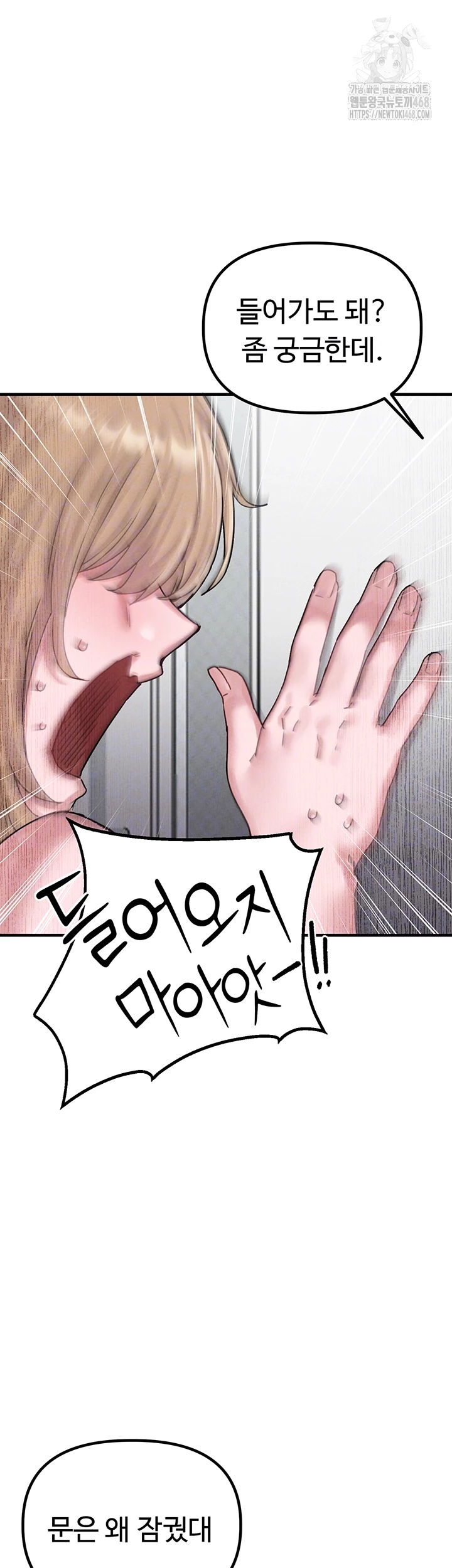 The Reincarnated Man Raw Chapter 7 Page 8