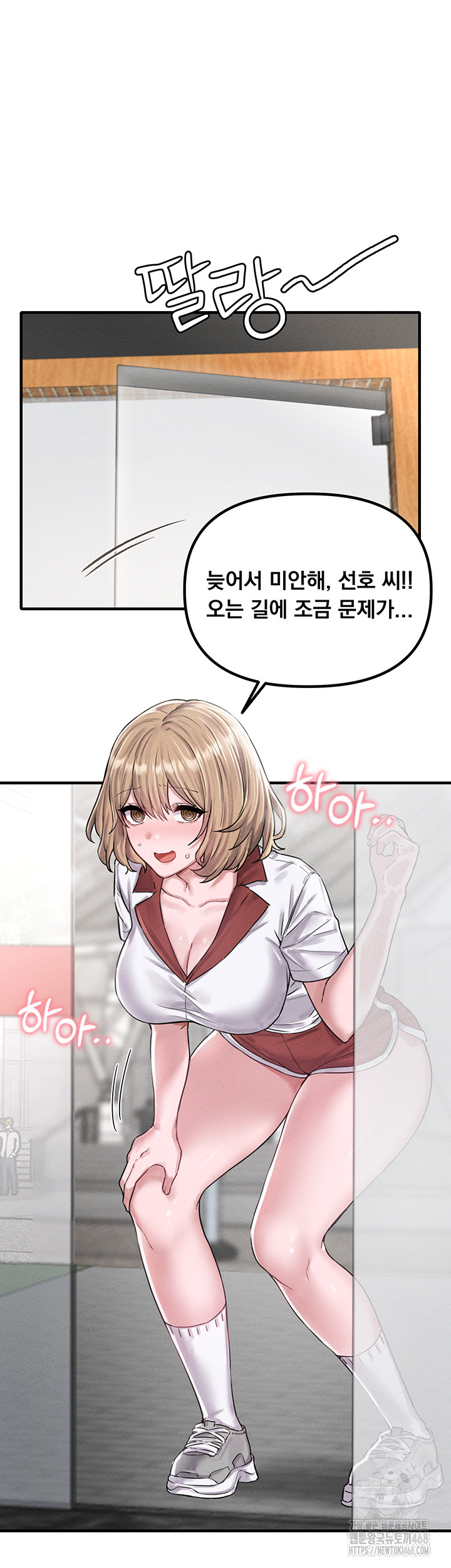 The Reincarnated Man Raw Chapter 8 Page 13