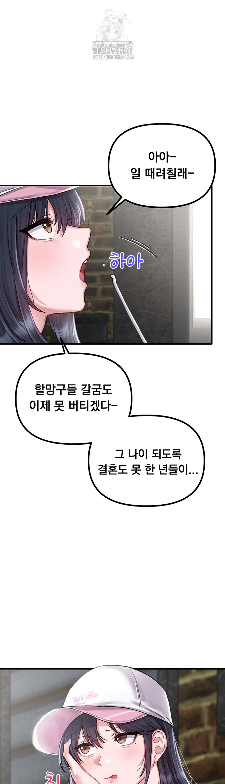 The Reincarnated Man Raw Chapter 8 Page 25