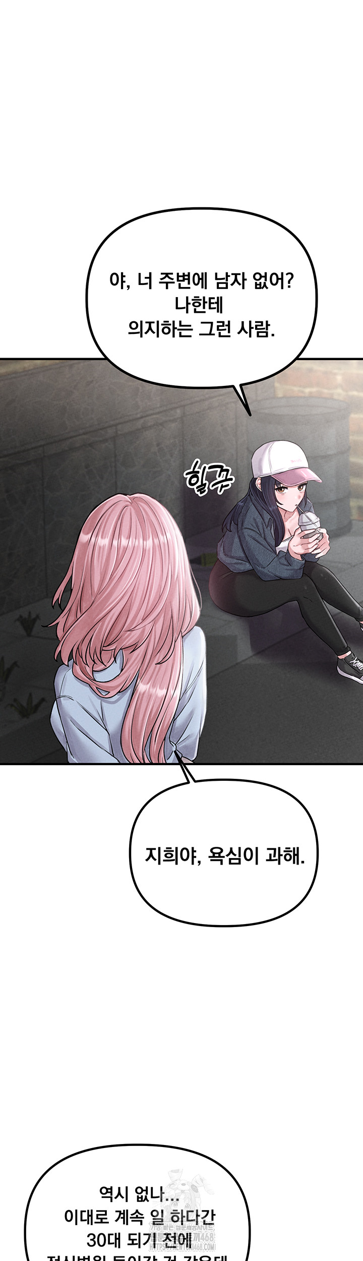 The Reincarnated Man Raw Chapter 8 Page 28