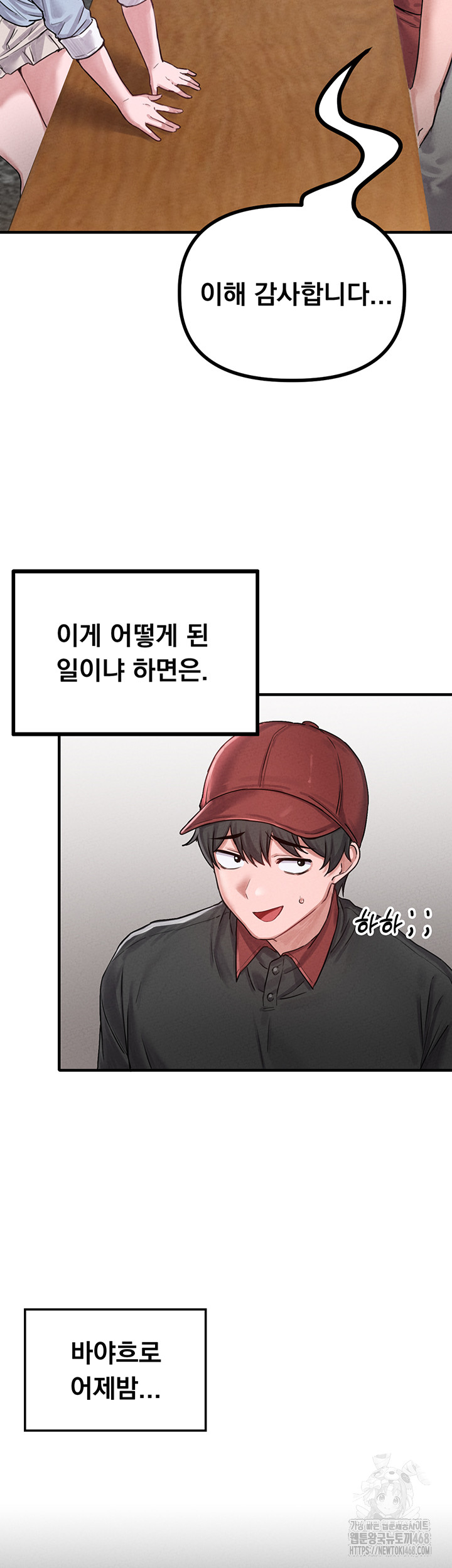 The Reincarnated Man Raw Chapter 8 Page 3