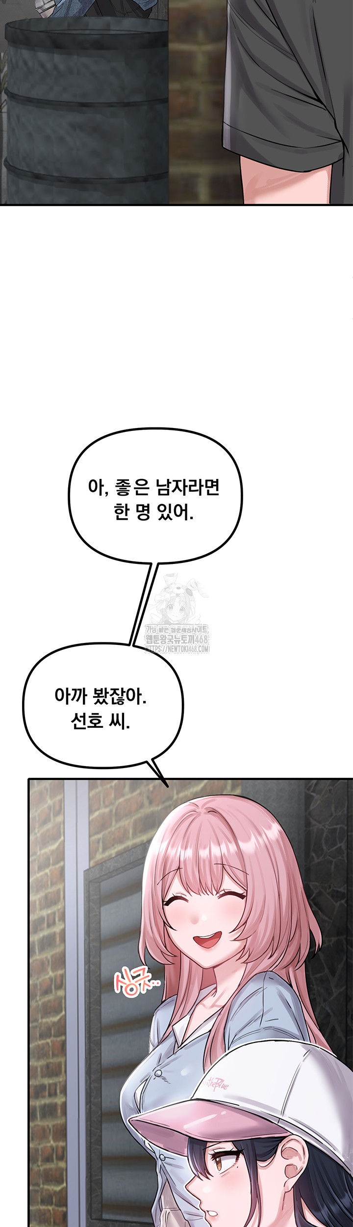 The Reincarnated Man Raw Chapter 8 Page 32
