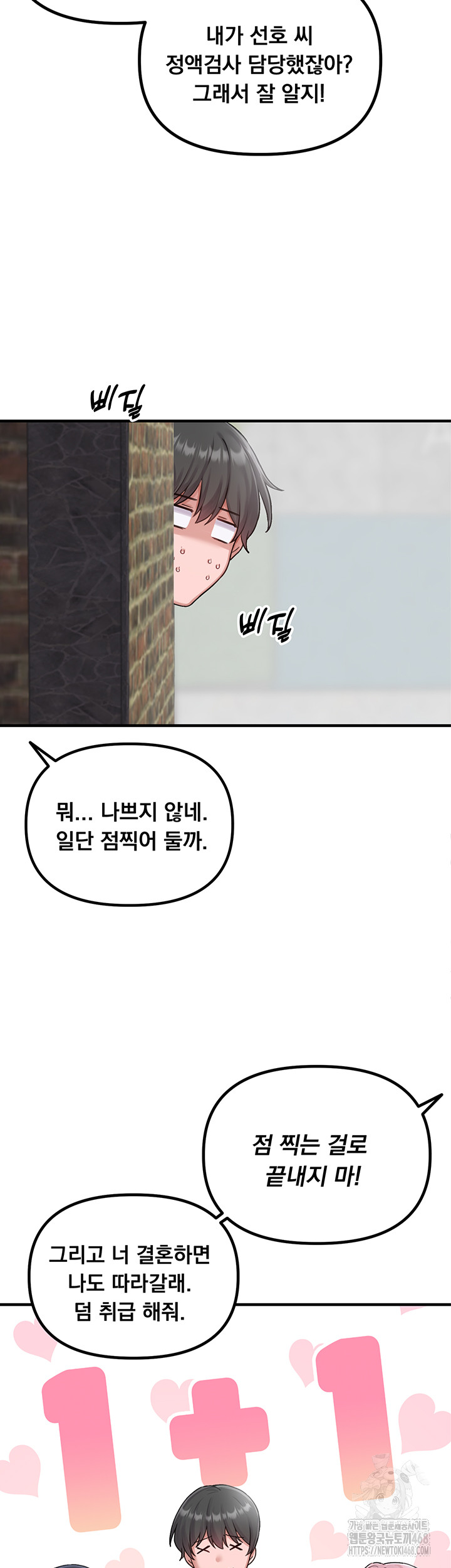 The Reincarnated Man Raw Chapter 8 Page 34