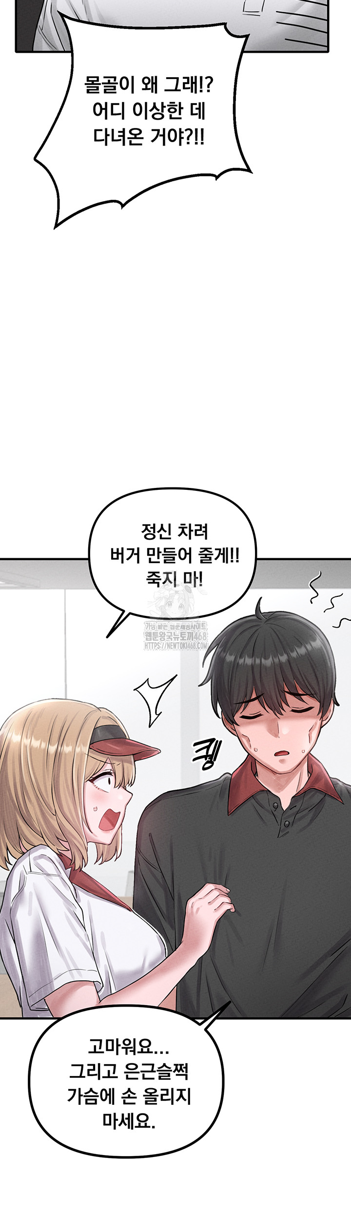The Reincarnated Man Raw Chapter 8 Page 42
