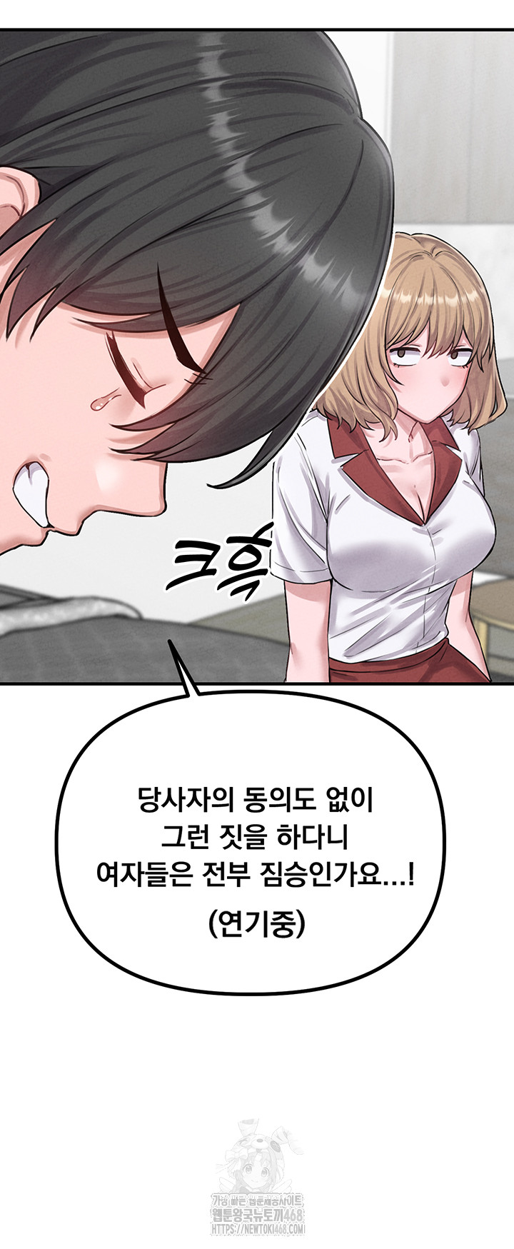 The Reincarnated Man Raw Chapter 8 Page 58