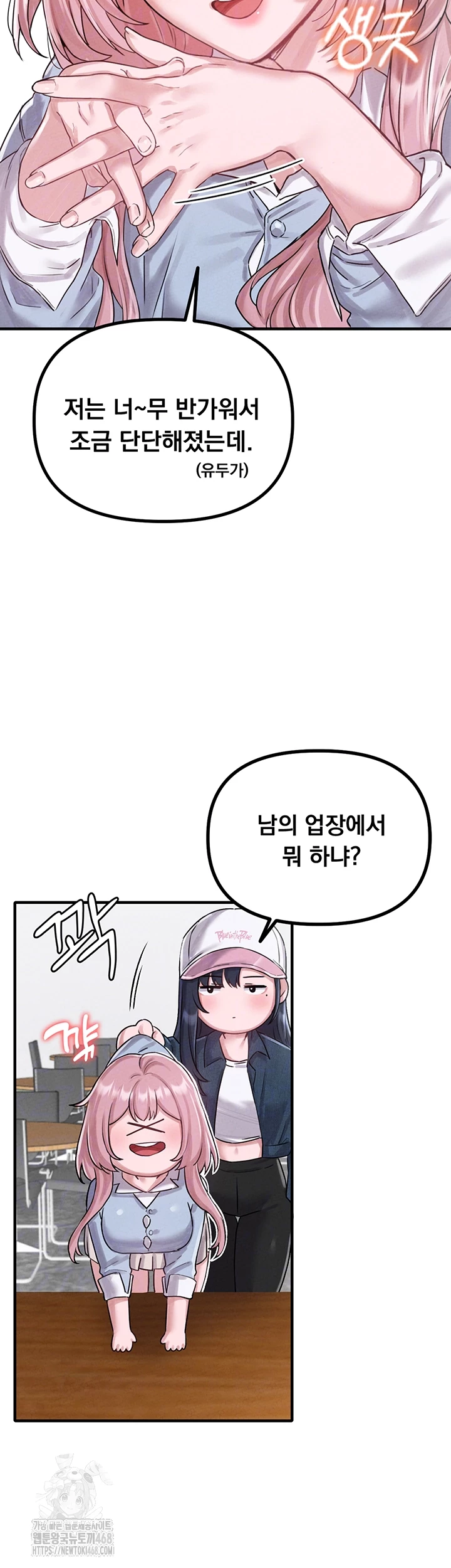 The Reincarnated Man Raw Chapter 8 Page 8