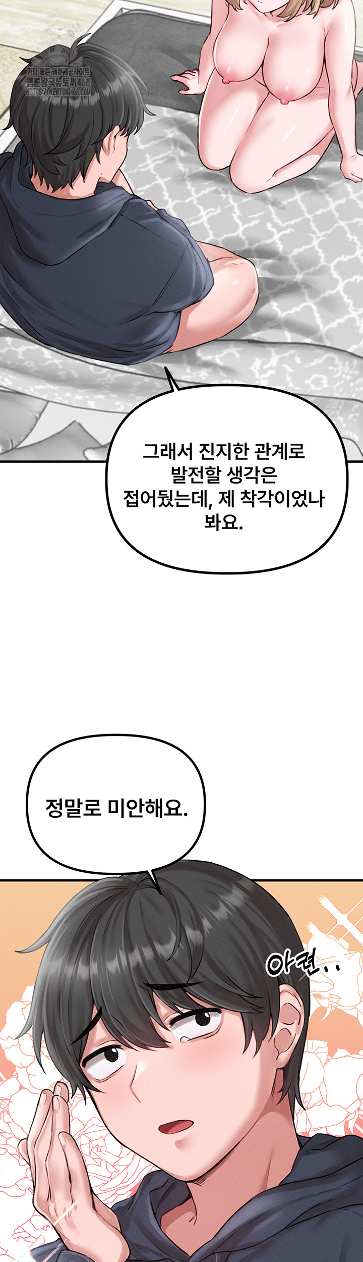 The Reincarnated Man Raw Chapter 9 Page 28