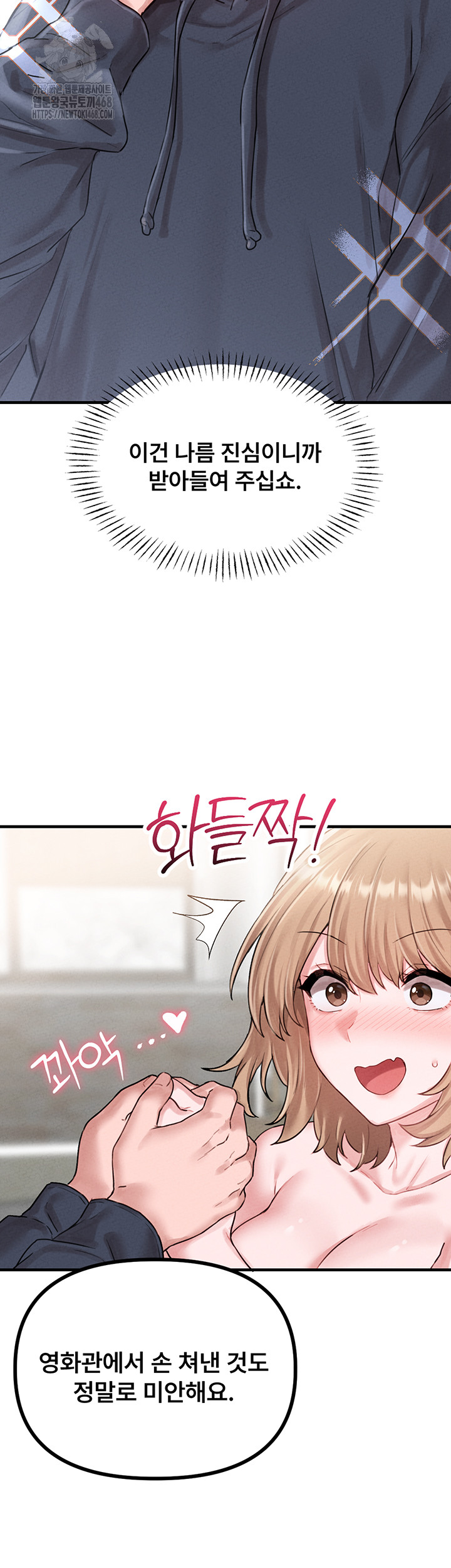 The Reincarnated Man Raw Chapter 9 Page 29