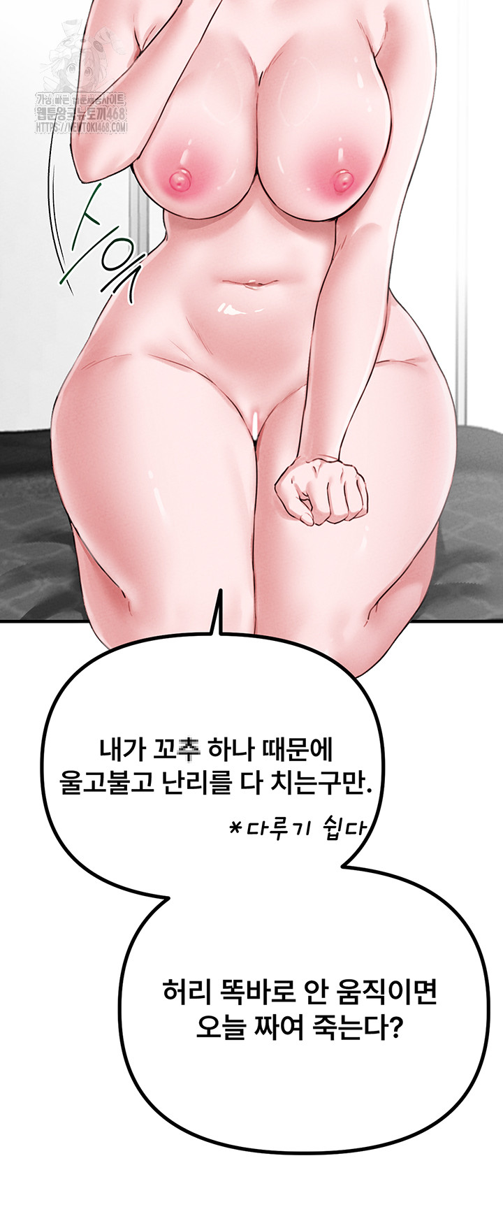The Reincarnated Man Raw Chapter 9 Page 32