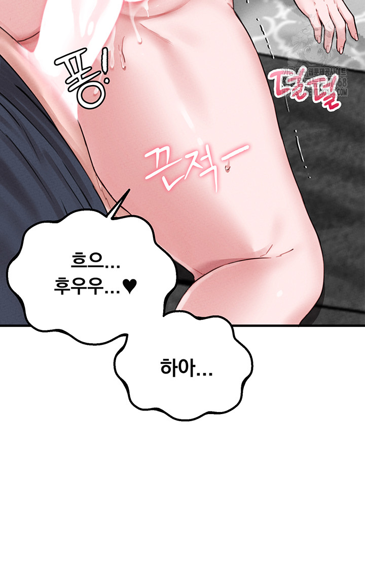 The Reincarnated Man Raw Chapter 9 Page 47