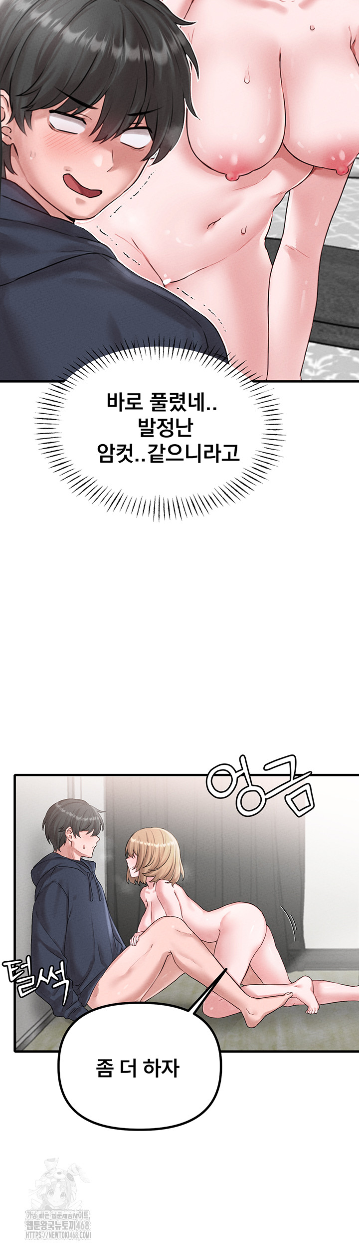The Reincarnated Man Raw Chapter 9 Page 61