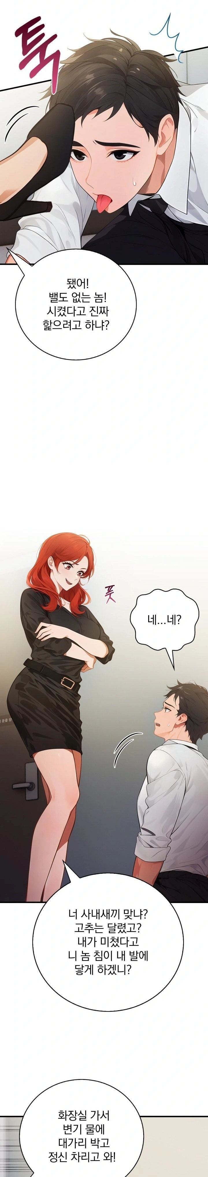 Possessed Lewd Body Raw Chapter 1 Page 11