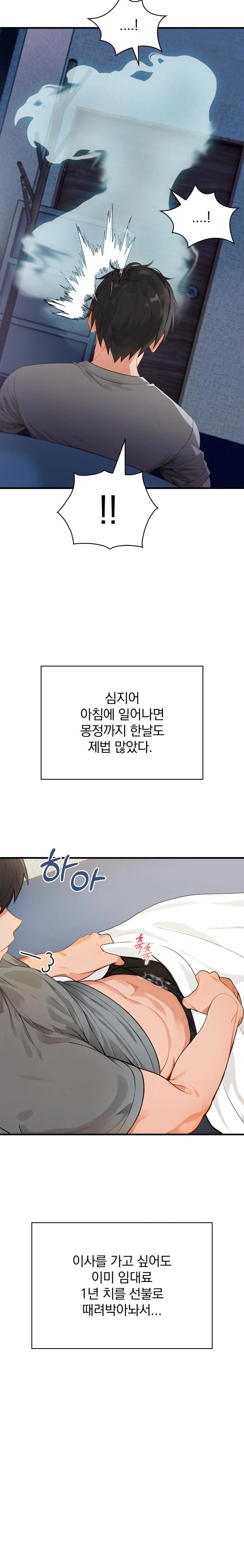 Possessed Lewd Body Raw Chapter 1 Page 16